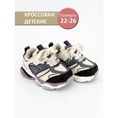 Кроссовки TOP TALLY Весна-лето 2024, размер 22, серый, фиолетовый, бежевый