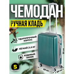 Чемодан King of King, 37 л, размер S, темно-зеленый