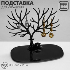 Подставка Queen Fair, черный