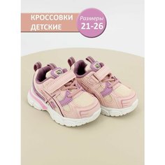 Кроссовки TOP TALLY, размер 26, розовый