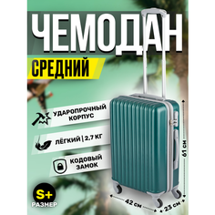 Чемодан King of King, 48 л, размер S+, темно-зеленый