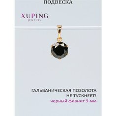 Подвеска XUPING JEWELRY, фианит, искусственный камень, черный, золотистый
