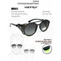 Солнцезащитные очки Matrix, серый, черный