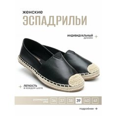 Эспадрильи , размер 38, черный Нет бренда
