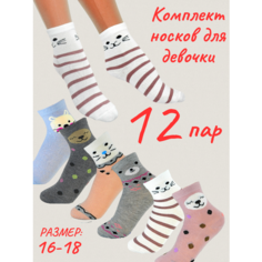 Носки Фенна Фенна, 12 пар, размер 22-25, разноцветные