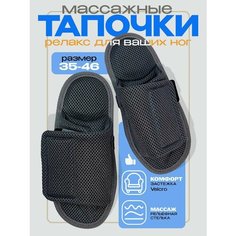 Тапочки ORTO.NIK 2025, размер 35-36, темно-серый