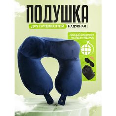 Подушка для шеи amebrand, 1 шт., cиний