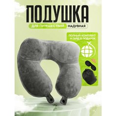 Подушка для шеи amebrand, 1 шт., серый