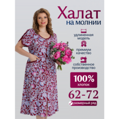 Халат Vistyle Домашний Больших размеров, размер 5XL, брусничный