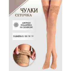 Чулки Casandana, 40 den, размер 2, телесный
