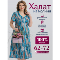 Халат Vistyle Домашний Больших размеров, размер 6XL, бирюза