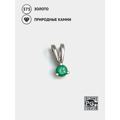 Подвеска Кристалл Мечты, белое золото, 375 проба, родирование, изумруд, размер 1 см., зеленый