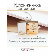 Подвеска PARA S LOVE, серебристый