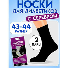 Носки для диабетиков, комплект, 2 пары, размер 43-44, черный Нет бренда