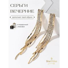 Серьги цепочки, золотистый Star Shine