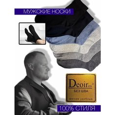Носки , комплект, 20 пар, 6 уп., размер 41-47, синий микс Без бренда