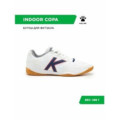 Футзалки Kelme, размер 25,5 см/07US, белый