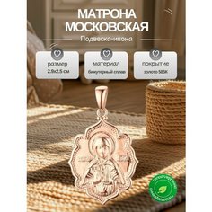 Подвеска FJ Fallon Jewelry, золотистый