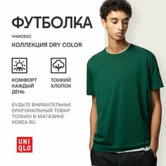 Футболка Uniqlo Базовая коллекция, 1 шт., размер XXL, зеленый