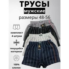 Трусы , комплект из 4 шт., размер XL, полоска/серый/синий Sweet Shop