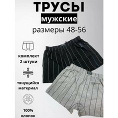 Трусы , комплект из 2 шт., размер XL, черный Sweet Shop