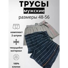 Трусы , комплект из 2 шт., размер XL, серые Sweet Shop