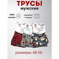 Трусы , комплект из 3 шт., размер 2XL, серый, красный, синий Sweet Shop