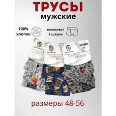 Трусы , комплект из 3 шт., размер 4XL, серый, красный, желтый Sweet Shop