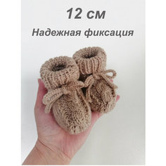 Пинетки, размер 12 см, бежевый