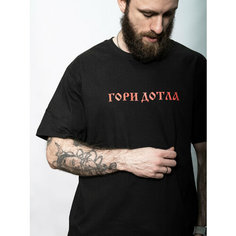 Футболка Death to Mortals Гори дотла, размер L, черный