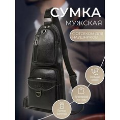 Сумка кросс-боди Homemade, фактура гладкая, черный