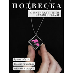 Подвеска Forget me not, стекло, розовый
