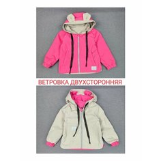 Куртка, размер 24 рост 110, красный, бежевый Lmdy
