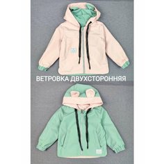 Куртка, размер 22 рост 104, зеленый, оранжевый Lmdy