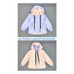 Куртка, размер 22 рост 104, фиолетовый, оранжевый Lmdy