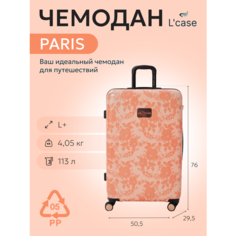 Чемодан Lcase, 113 л, размер L, розовый