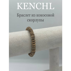 Плетеный браслет, дерево, 1 шт., размер 19 см, размер one size, диаметр 6 см, бежевый Нет бренда