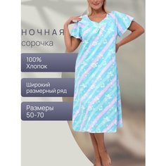 Сорочка , размер 70, голубой/розовый Нет бренда