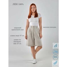 Шорты натуральный лен 100%, размер 50, натуральный Нет бренда