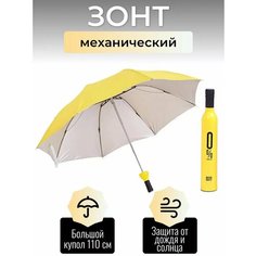 Мини-зонт , желтый Produshop
