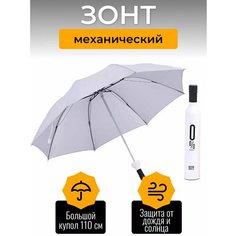 Мини-зонт , белый Produshop