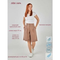 Шорты натуральный лен 100%, размер 46, коричневый Нет бренда