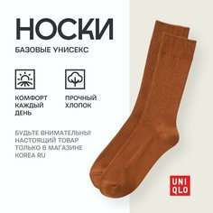 Носки Uniqlo, размер 28, коричневый