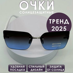 Солнцезащитные очки , фиолетовый градиент Нет бренда