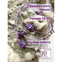 Браслет Нет бренда