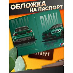 Обложка для паспорта Sticker Joy, серый