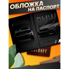 Обложка для паспорта Sticker Joy, синий