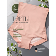 Трусы, размер 4XL, бежевый Нет бренда