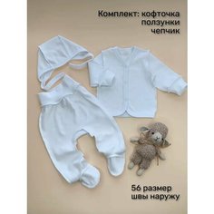 Комплект одежды СветЛена Одежда для новорожденных, грудничков и младенцев СветЛена, размер 56, белый