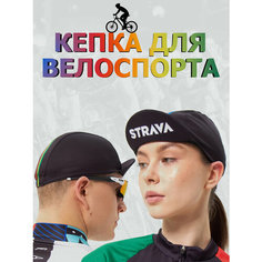Кепка Велокепка спортивная кепка для велоспорта для взрослых и детей, размер 54-59, красный, желтый Strava